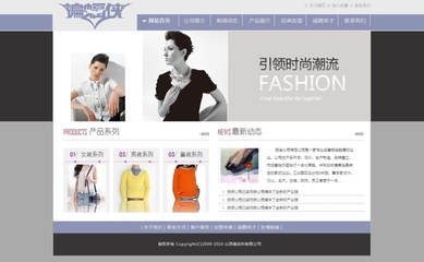 服装类网站排版 — 张心宇_Vivily原创设计作品展示