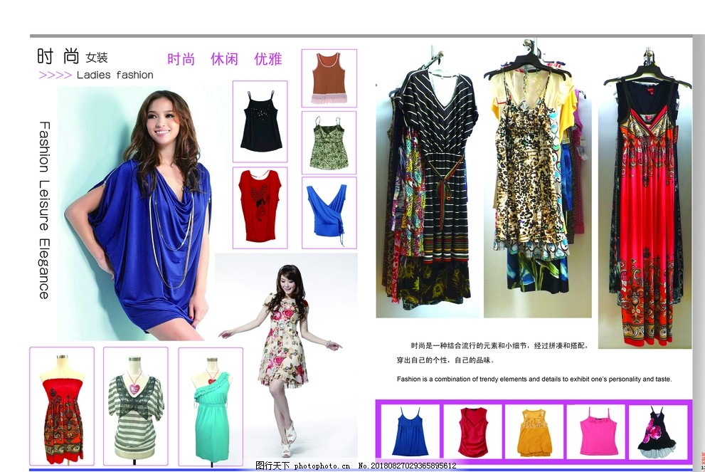 针线之间的艺术 纺织类画册与服装服饰的视觉叙事